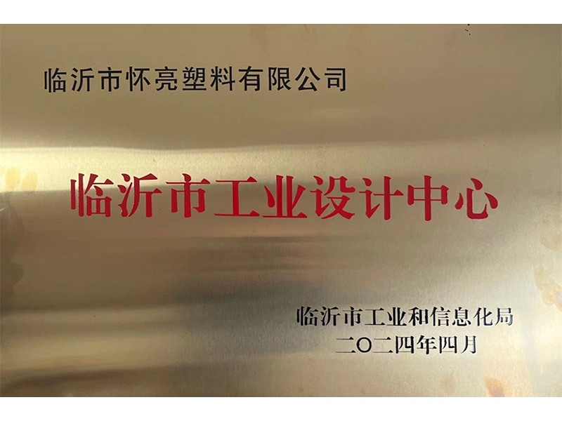 臨沂工業(yè)設計中心